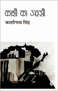 Best Novel In Hindi