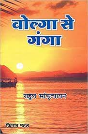 Best Novel In Hindi